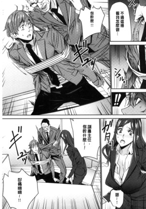 Hitozuma Kyoushi Kari - Horny wife Teacher Fuck! | 人妻教師狩獵 - Page 72