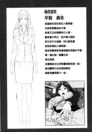 Hitozuma Kyoushi Kari - Horny wife Teacher Fuck! | 人妻教師狩獵 - Page 174