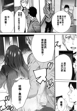 Hitozuma Kyoushi Kari - Horny wife Teacher Fuck! | 人妻教師狩獵 - Page 125