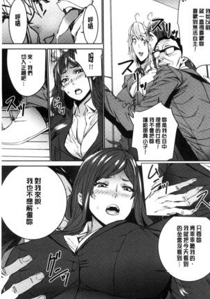 Hitozuma Kyoushi Kari - Horny wife Teacher Fuck! | 人妻教師狩獵 - Page 76