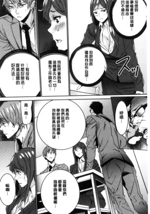 Hitozuma Kyoushi Kari - Horny wife Teacher Fuck! | 人妻教師狩獵 - Page 71
