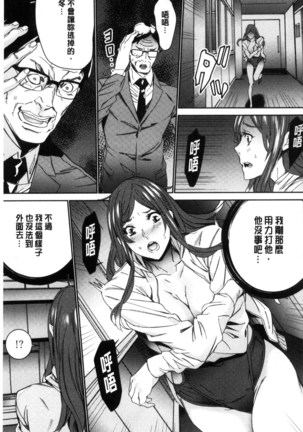 Hitozuma Kyoushi Kari - Horny wife Teacher Fuck! | 人妻教師狩獵 - Page 140