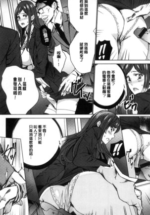 Hitozuma Kyoushi Kari - Horny wife Teacher Fuck! | 人妻教師狩獵 - Page 118
