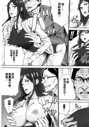 Hitozuma Kyoushi Kari - Horny wife Teacher Fuck! | 人妻教師狩獵 - Page 132