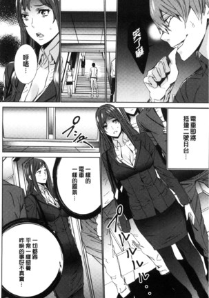Hitozuma Kyoushi Kari - Horny wife Teacher Fuck! | 人妻教師狩獵 - Page 111