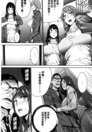 Hitozuma Kyoushi Kari - Horny wife Teacher Fuck! | 人妻教師狩獵 - Page 134