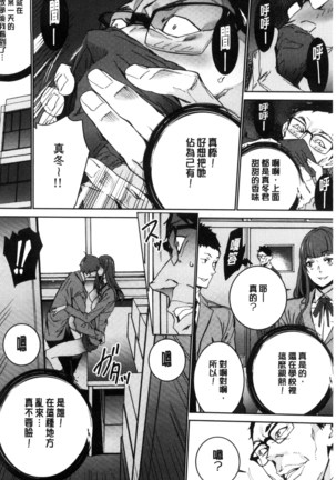 Hitozuma Kyoushi Kari - Horny wife Teacher Fuck! | 人妻教師狩獵 - Page 91