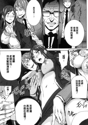 Hitozuma Kyoushi Kari - Horny wife Teacher Fuck! | 人妻教師狩獵 - Page 120