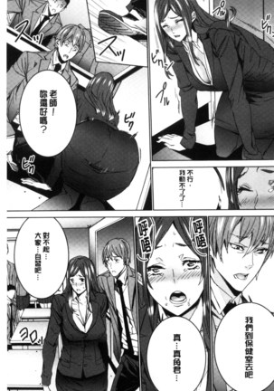 Hitozuma Kyoushi Kari - Horny wife Teacher Fuck! | 人妻教師狩獵 - Page 60