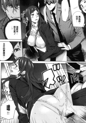Hitozuma Kyoushi Kari - Horny wife Teacher Fuck! | 人妻教師狩獵 - Page 121