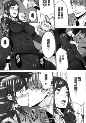 Hitozuma Kyoushi Kari - Horny wife Teacher Fuck! | 人妻教師狩獵 - Page 62