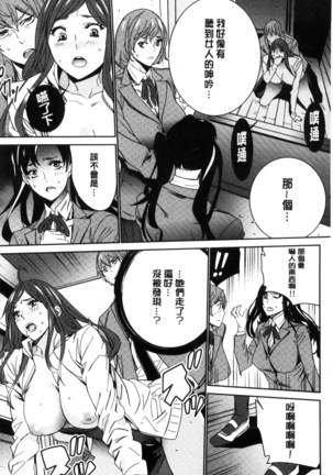 Hitozuma Kyoushi Kari - Horny wife Teacher Fuck! | 人妻教師狩獵 - Page 151