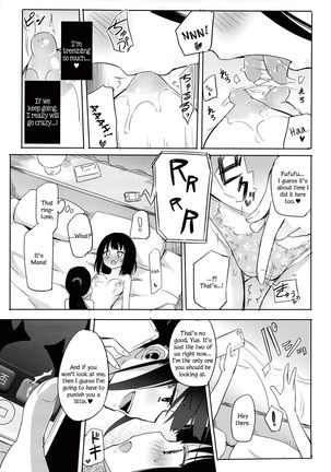 Yutori Zenpen - Page 13