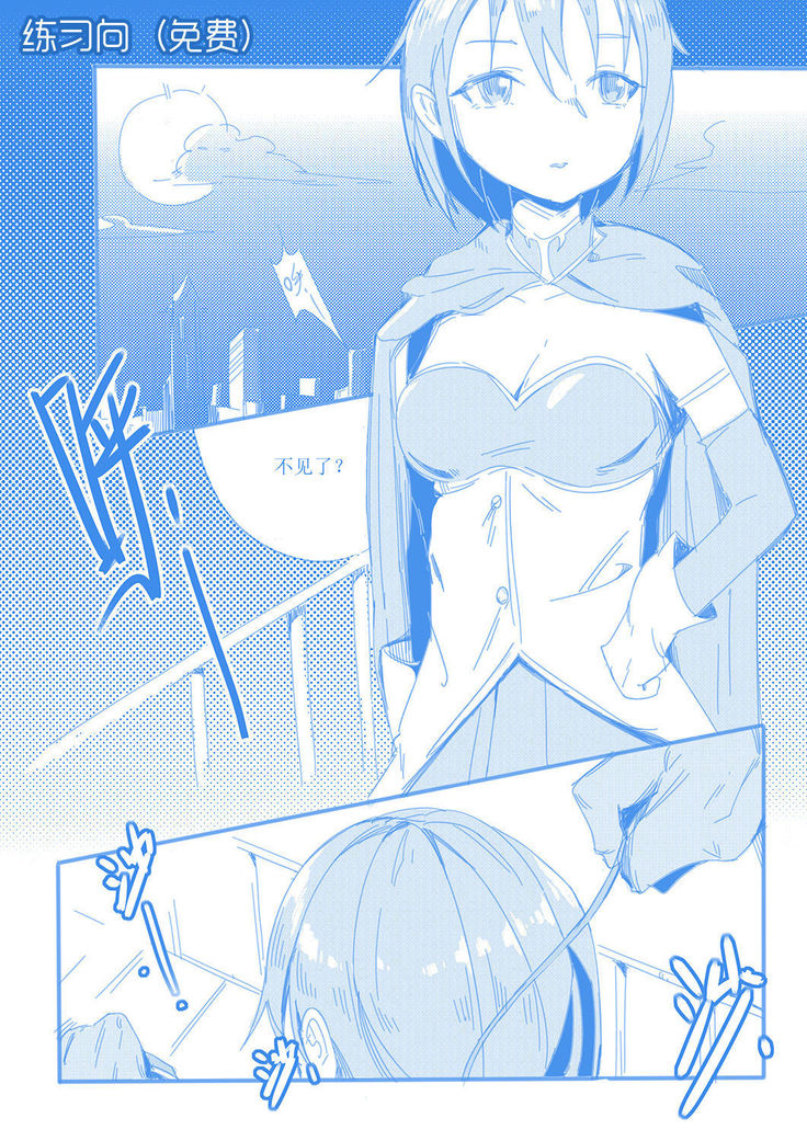 沙耶香的末日
