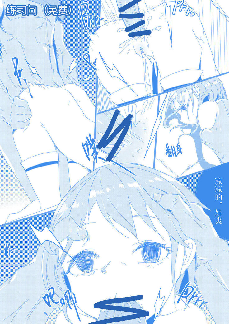 沙耶香的末日