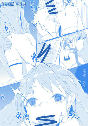 沙耶香的末日 Page #16