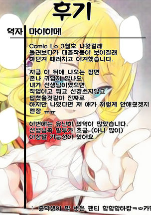 Blond no Koikokoro | 금발의 연심 Page #21