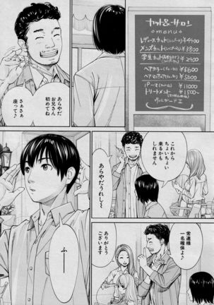 Chitose Saishuuwa - Page 44