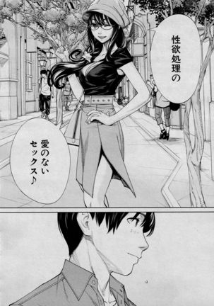 Chitose Saishuuwa - Page 41