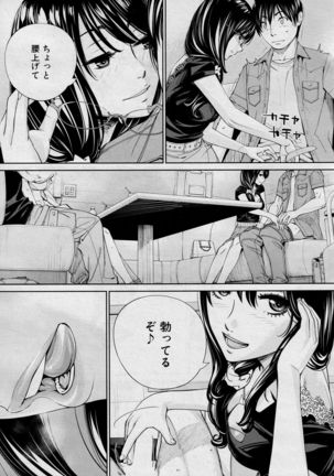 Chitose Saishuuwa - Page 16