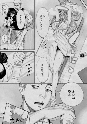 Chitose Saishuuwa - Page 14