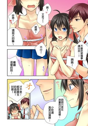 Janken de Hatsu Eccjo no Aite, kimatchatta!? | 用猜拳來決定、初次嘿咻的對象!? Ch. 4 - Page 16