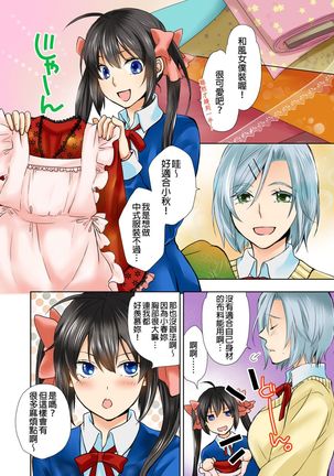 Janken de Hatsu Eccjo no Aite, kimatchatta!? | 用猜拳來決定、初次嘿咻的對象!? Ch. 4 Page #4