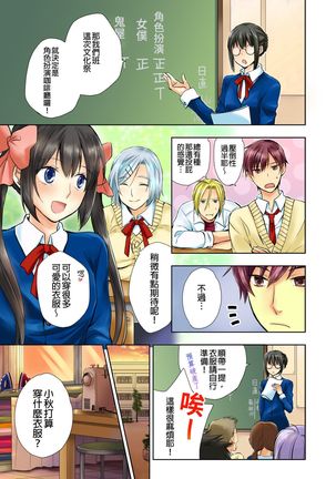 Janken de Hatsu Eccjo no Aite, kimatchatta!? | 用猜拳來決定、初次嘿咻的對象!? Ch. 4 - Page 3