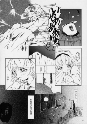Pretear 2 - Kinu Ginu - Page 15