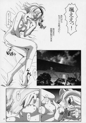 Pretear 2 - Kinu Ginu - Page 6