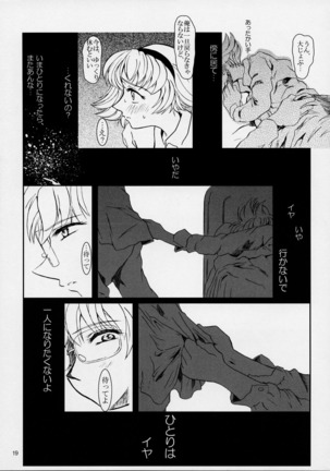 Pretear 2 - Kinu Ginu - Page 18