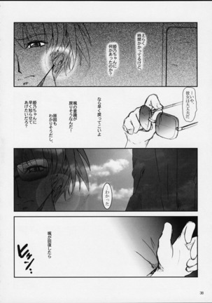 Pretear 2 - Kinu Ginu - Page 37