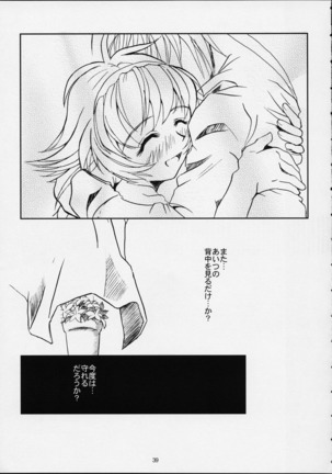 Pretear 2 - Kinu Ginu - Page 38