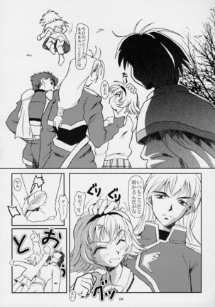 Pretear 2 - Kinu Ginu - Page 3