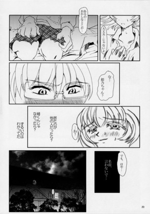 Pretear 2 - Kinu Ginu - Page 19