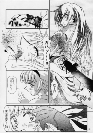 Pretear 2 - Kinu Ginu - Page 5