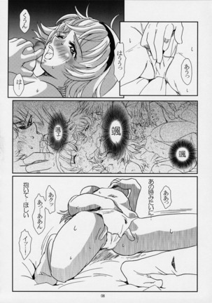Pretear 2 - Kinu Ginu - Page 7