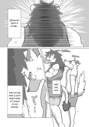 Shimura-san's Backstory 1 Page #7