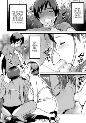 Gibo to Futari de Kurashitara... Saishuuwa | 양엄마와 단둘이 살게된다면... 최종화 - Page 2