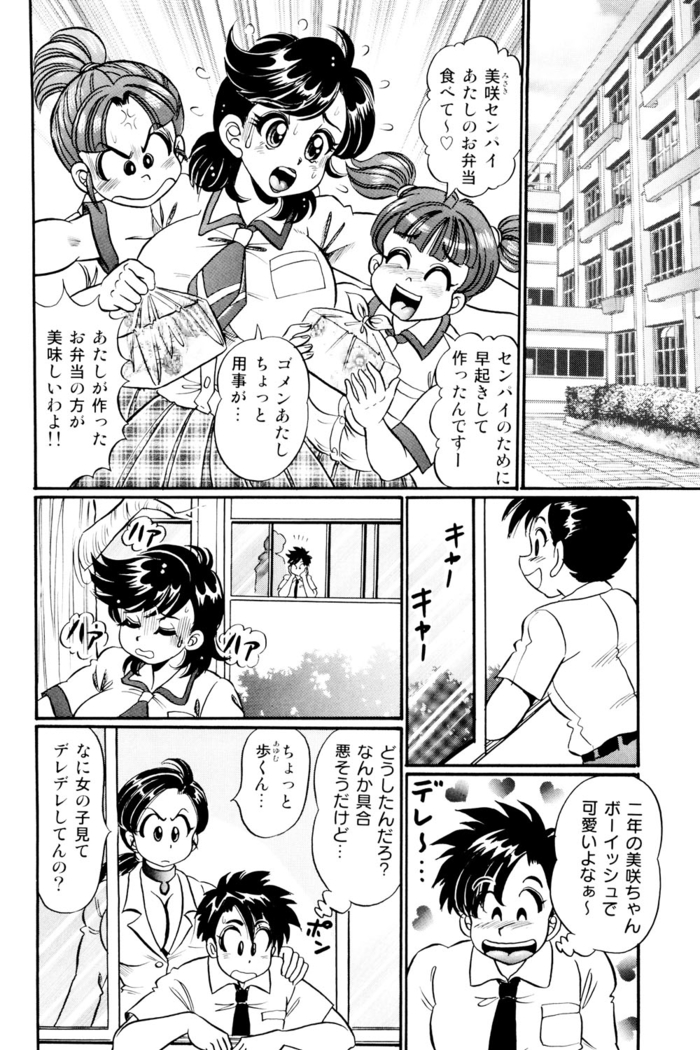 Minako Sensei Saigo no Bakunyuu Jugyou