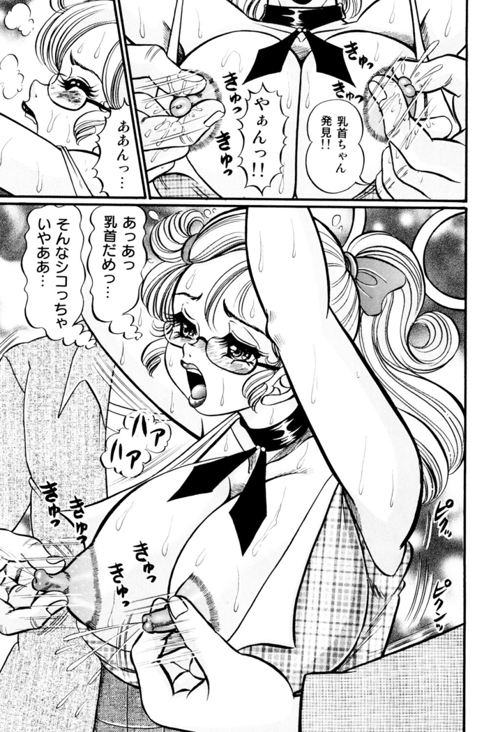 Minako Sensei Saigo no Bakunyuu Jugyou