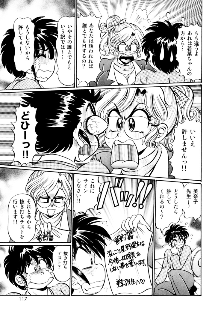 Minako Sensei Saigo no Bakunyuu Jugyou
