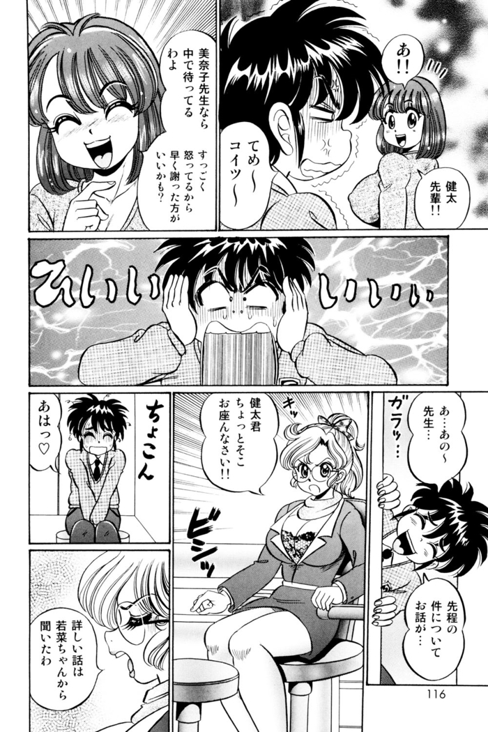 Minako Sensei Saigo no Bakunyuu Jugyou