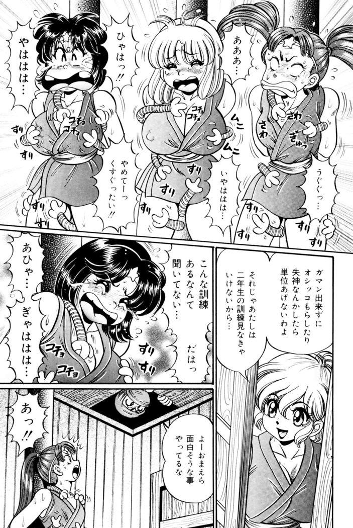 Minako Sensei Saigo no Bakunyuu Jugyou