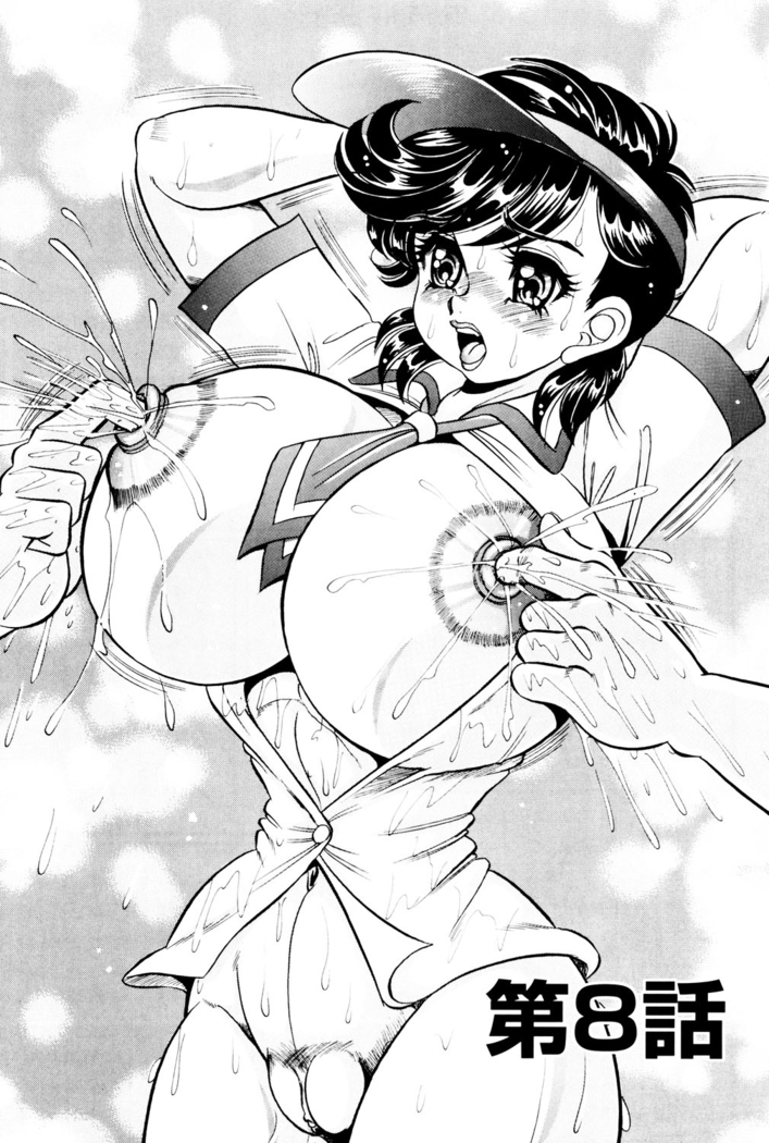 Minako Sensei Saigo no Bakunyuu Jugyou