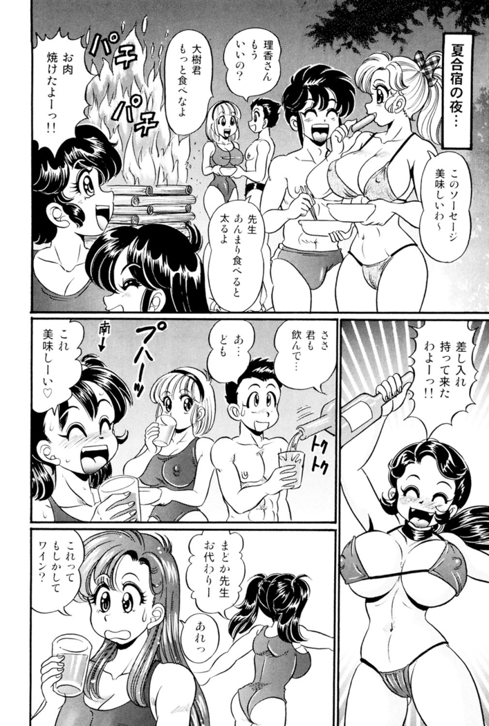 Minako Sensei Saigo no Bakunyuu Jugyou