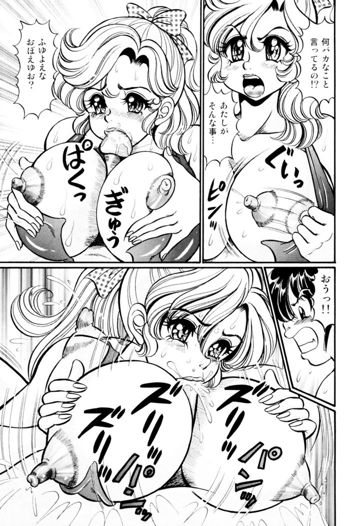 Minako Sensei Saigo no Bakunyuu Jugyou