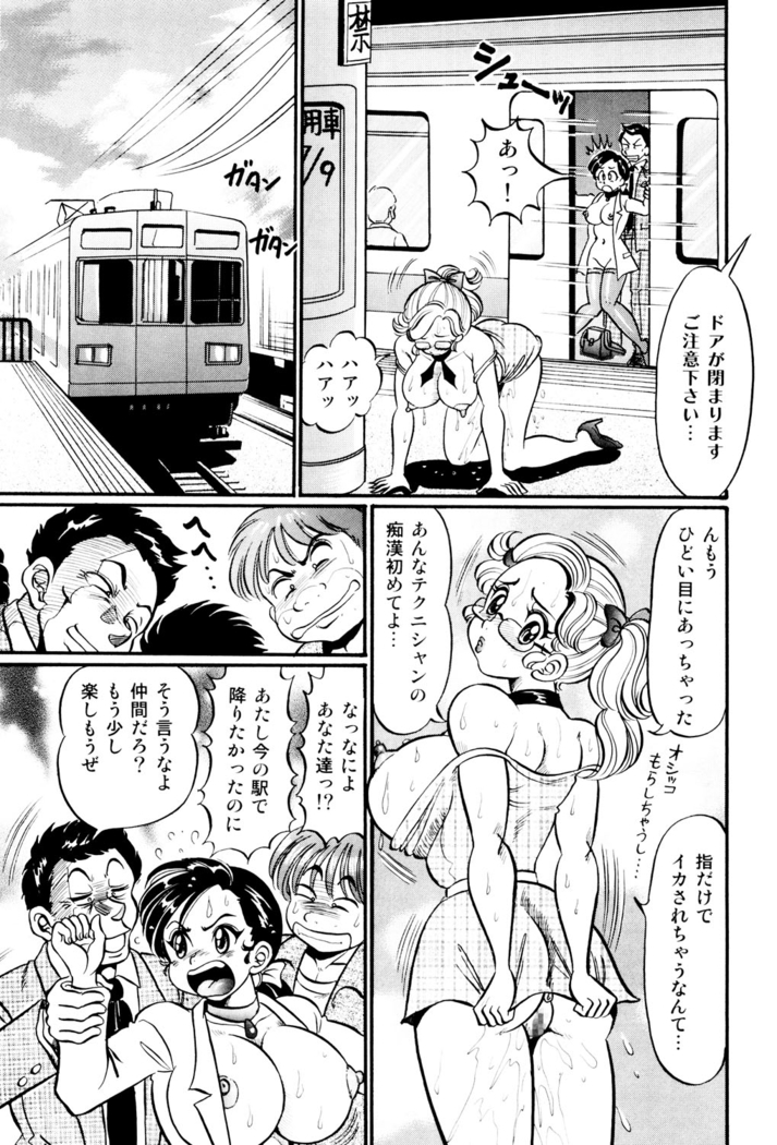 Minako Sensei Saigo no Bakunyuu Jugyou