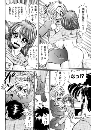 Minako Sensei Saigo no Bakunyuu Jugyou - Page 109