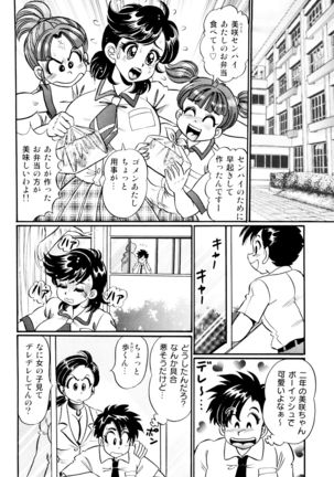 Minako Sensei Saigo no Bakunyuu Jugyou - Page 119